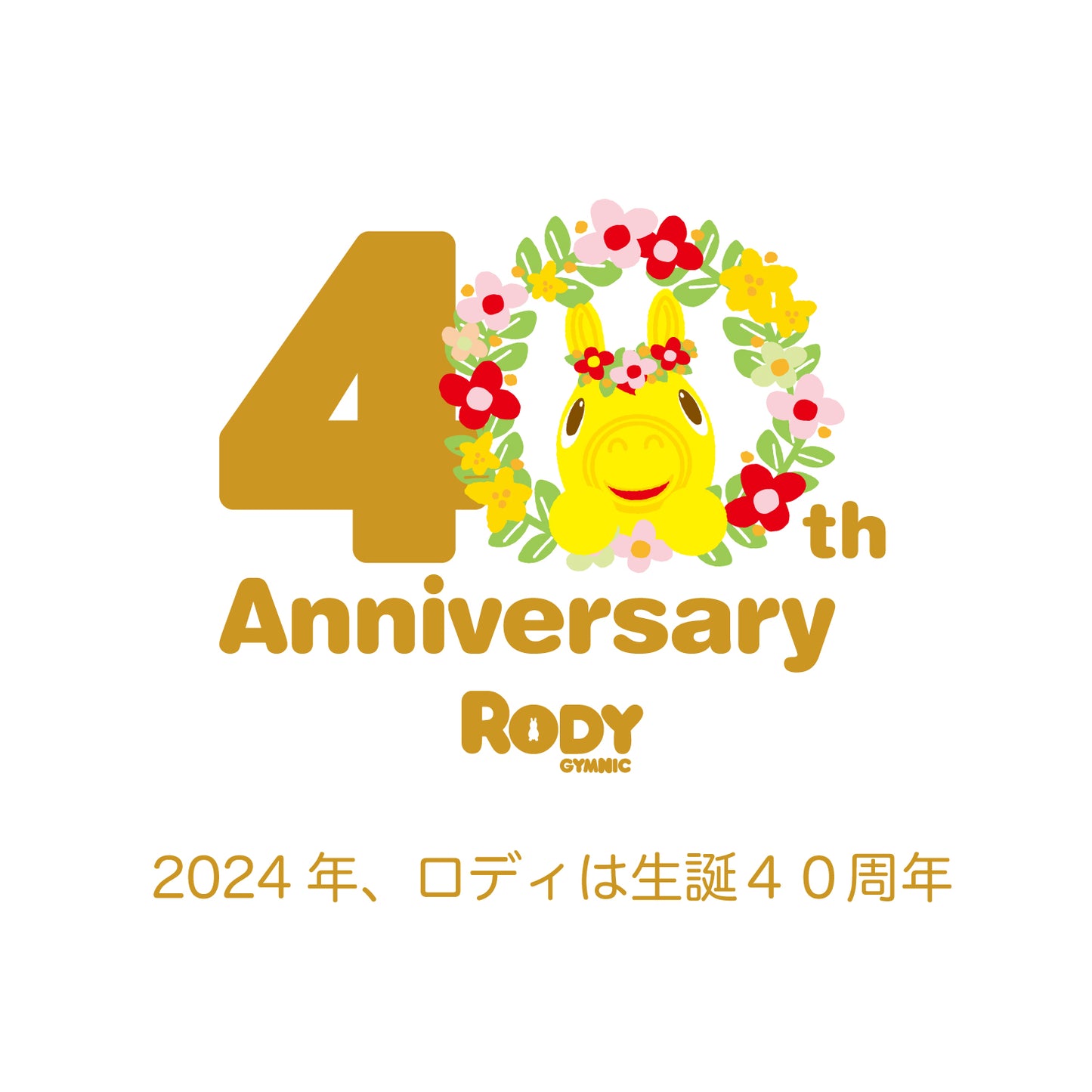 【終売】【公式限定】ロディ 40th記念ピンズ
