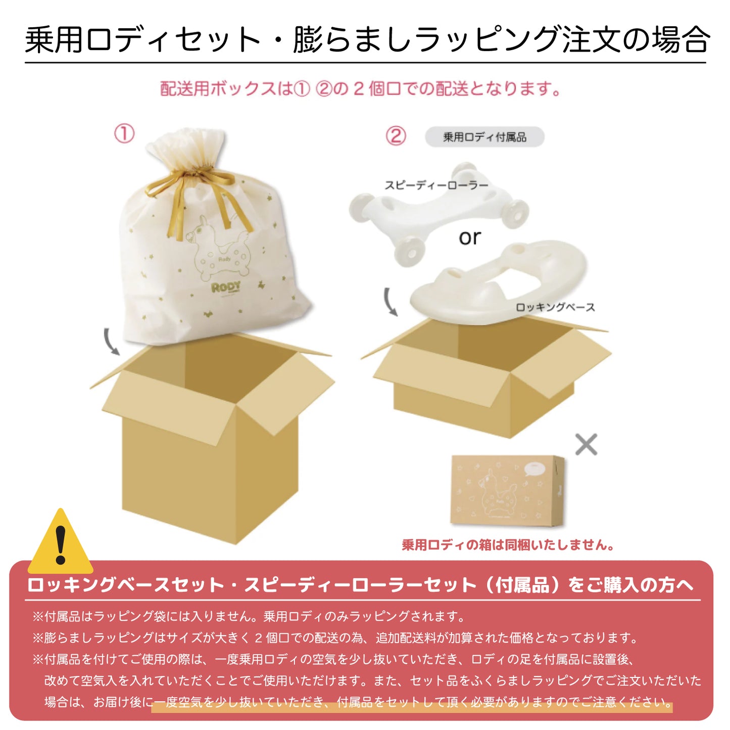 【セットでお得】乗用ロディ (茶目 イエロー) ロッキングベースセット