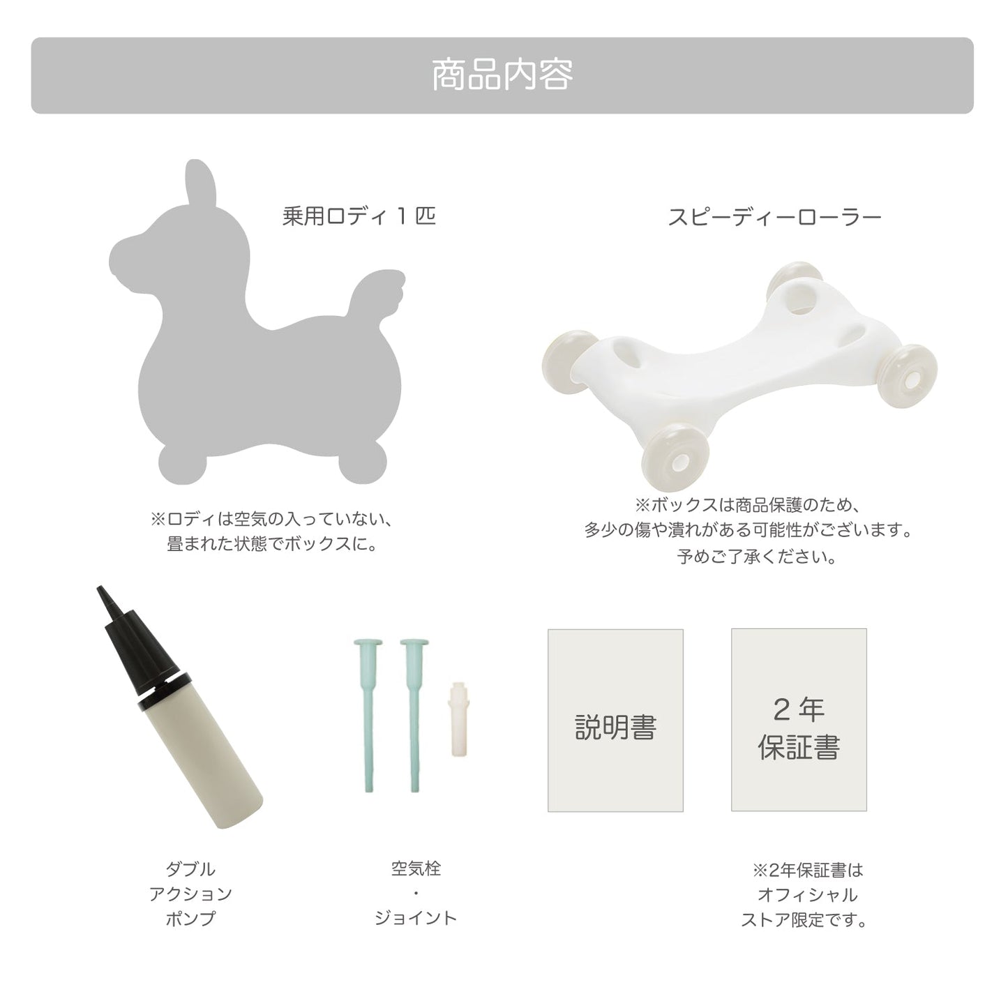 【10月中旬より順次発送】【セットでお得】乗用ロディ nino nino (ライトブルー) スピーディーローラーセット