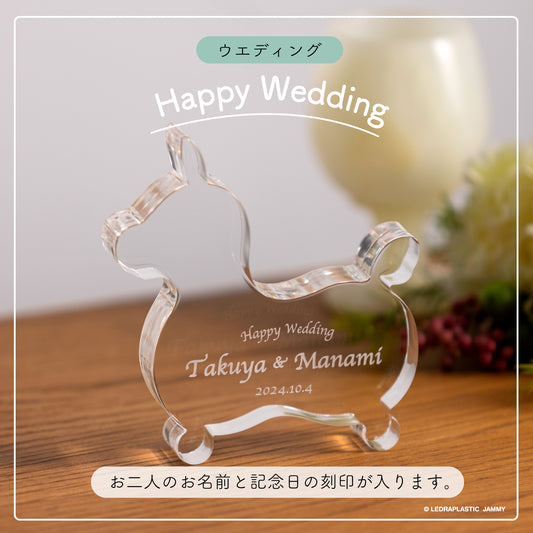 【記念日の贈り物】ロディ アニバーサリー アクリルプレート(ウエディング)【ラッピング不可】