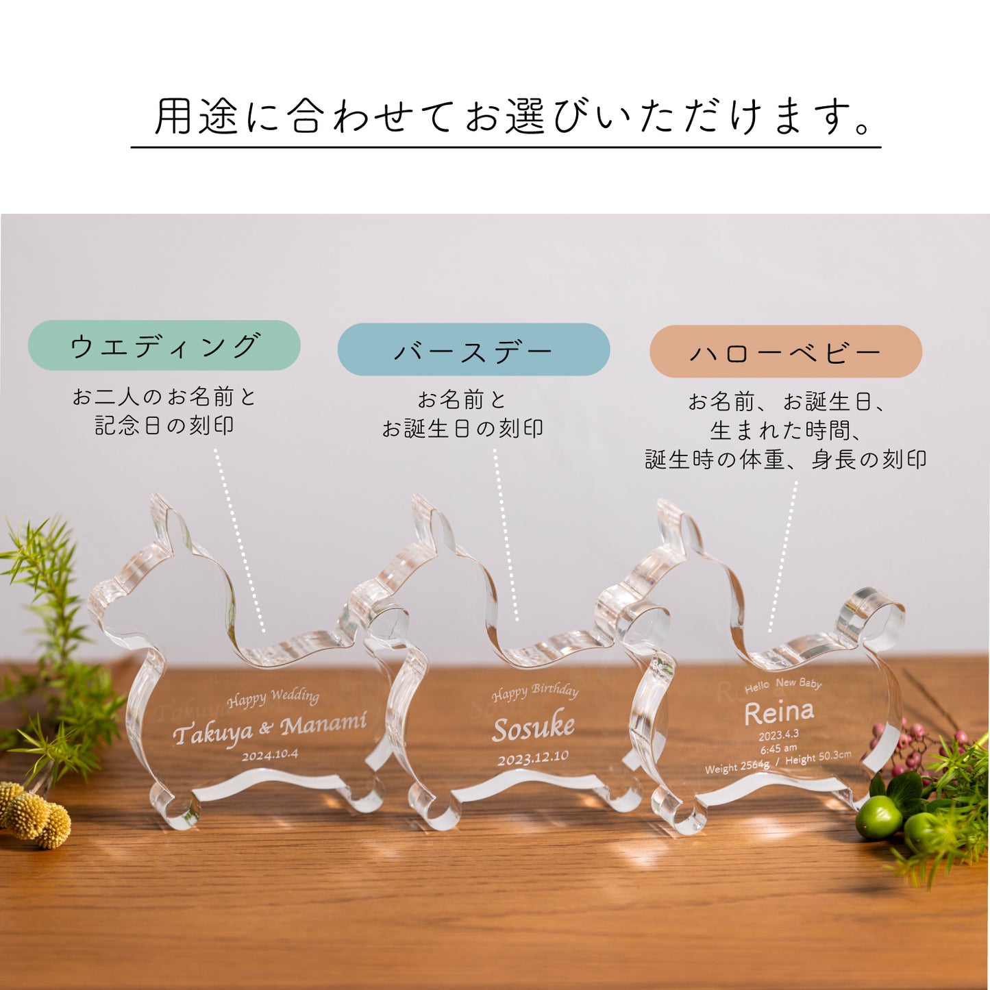 【記念日の贈り物】ロディ アニバーサリー アクリルプレート(ウエディング)【ラッピング不可】