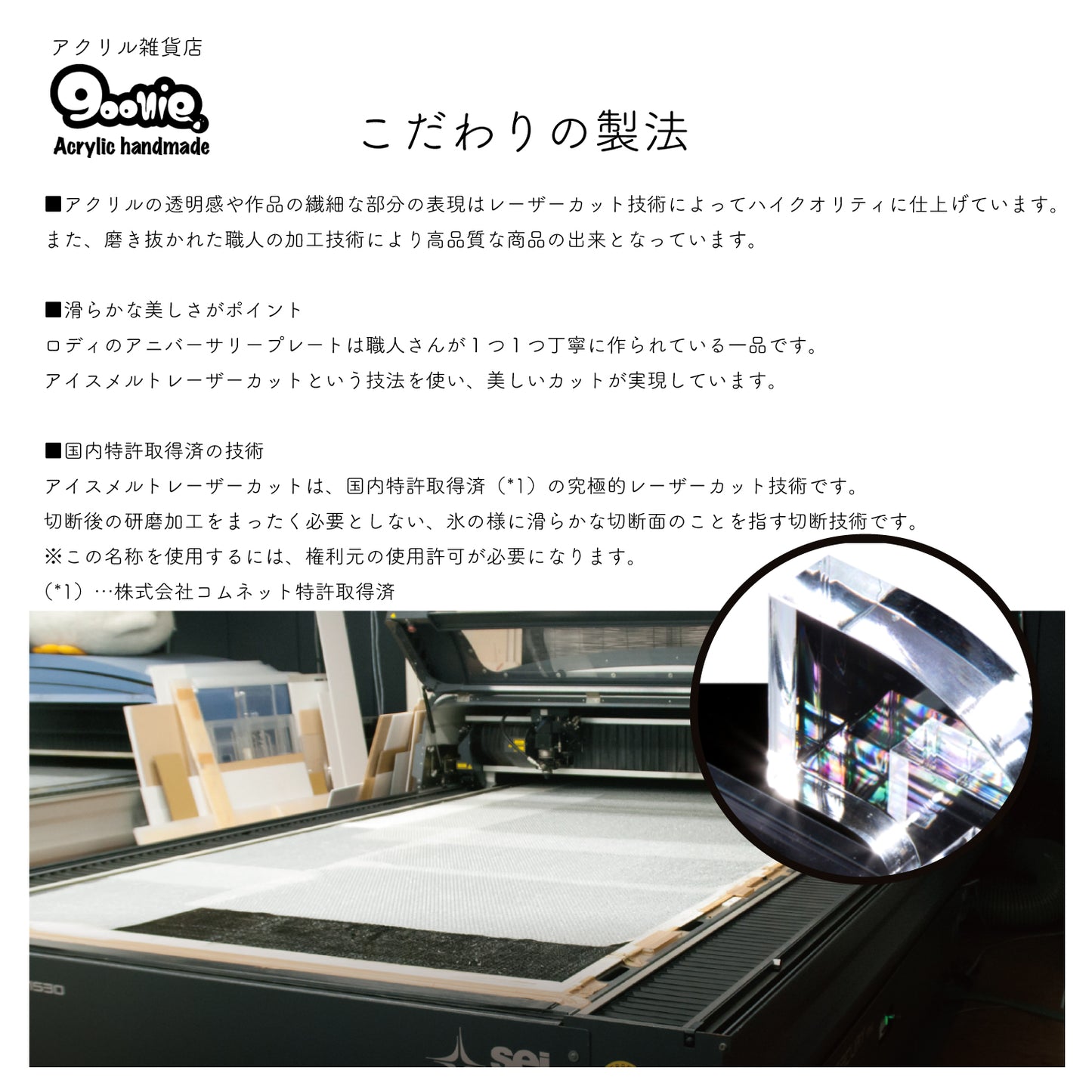 【記念日の贈り物】ロディ アニバーサリー アクリルプレート(ウエディング)【ラッピング不可】