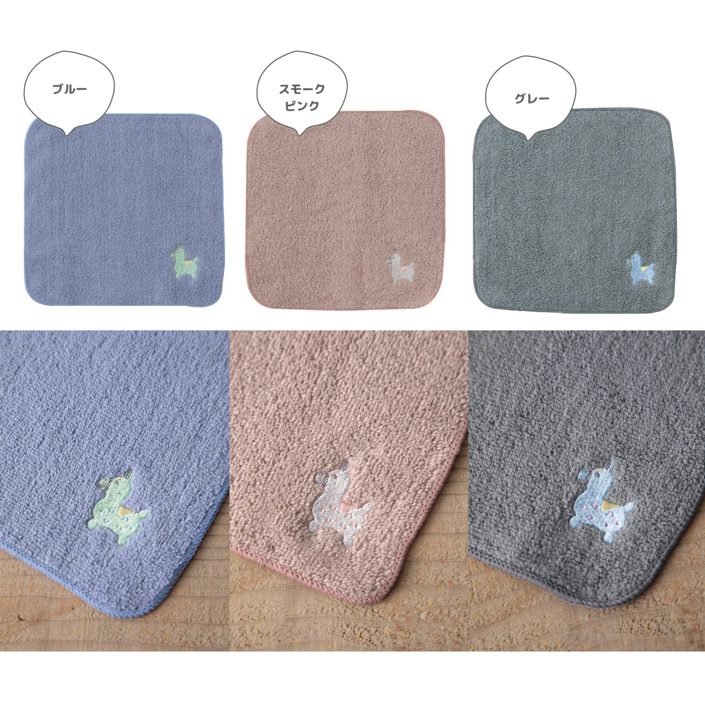 ロディ 無撚糸パイル刺繡ハンカチ