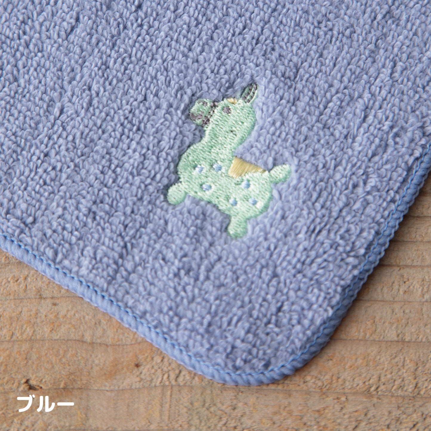 ロディ 無撚糸パイル刺繡ハンカチ