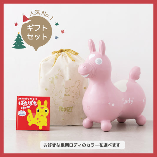 【ギフトセット】乗用ロディ+参加型えほん 「おたんじょうびケーキ ぱちぱちふ~」 (ラッピング付き)