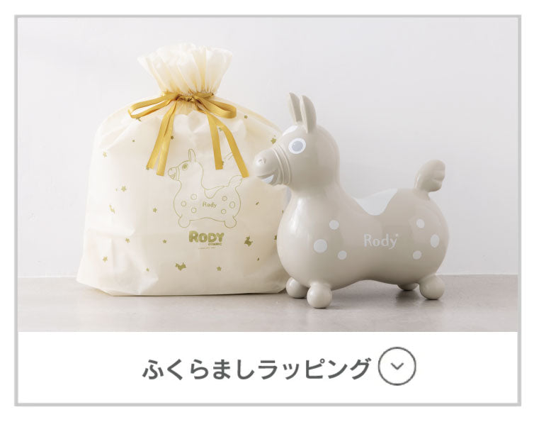 ふくらましラッピング