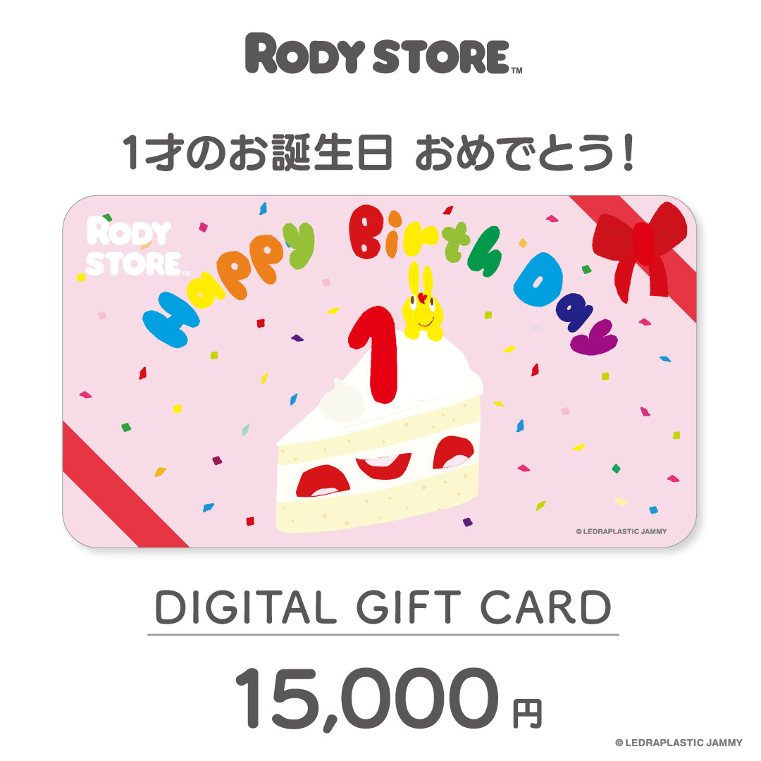 【お相手が「本当にほしい」を選べる】RODY STORE デジタルギフトカード