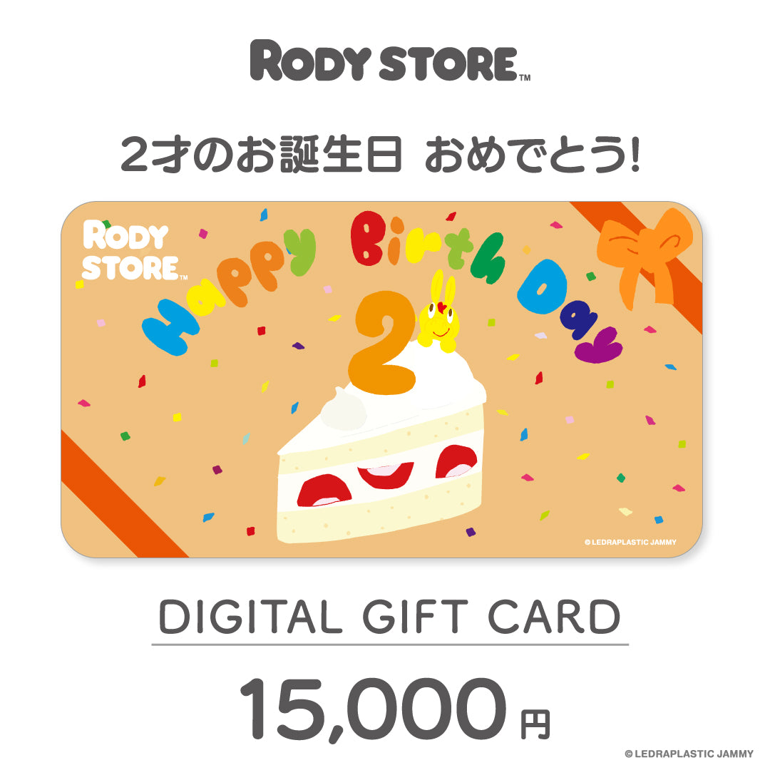 【お相手が「本当にほしい」を選べる】RODY STORE デジタルギフトカード