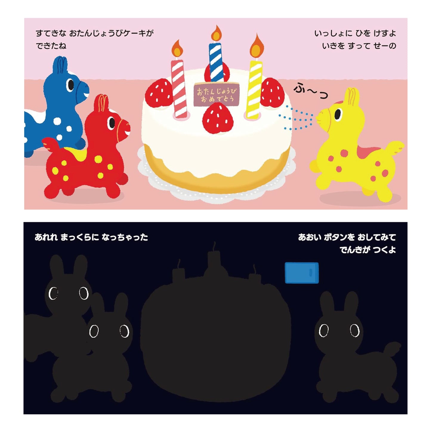 【ギフトセット】乗用ロディ+参加型えほん 「おたんじょうびケーキ ぱちぱちふ~」 (ラッピング付き)