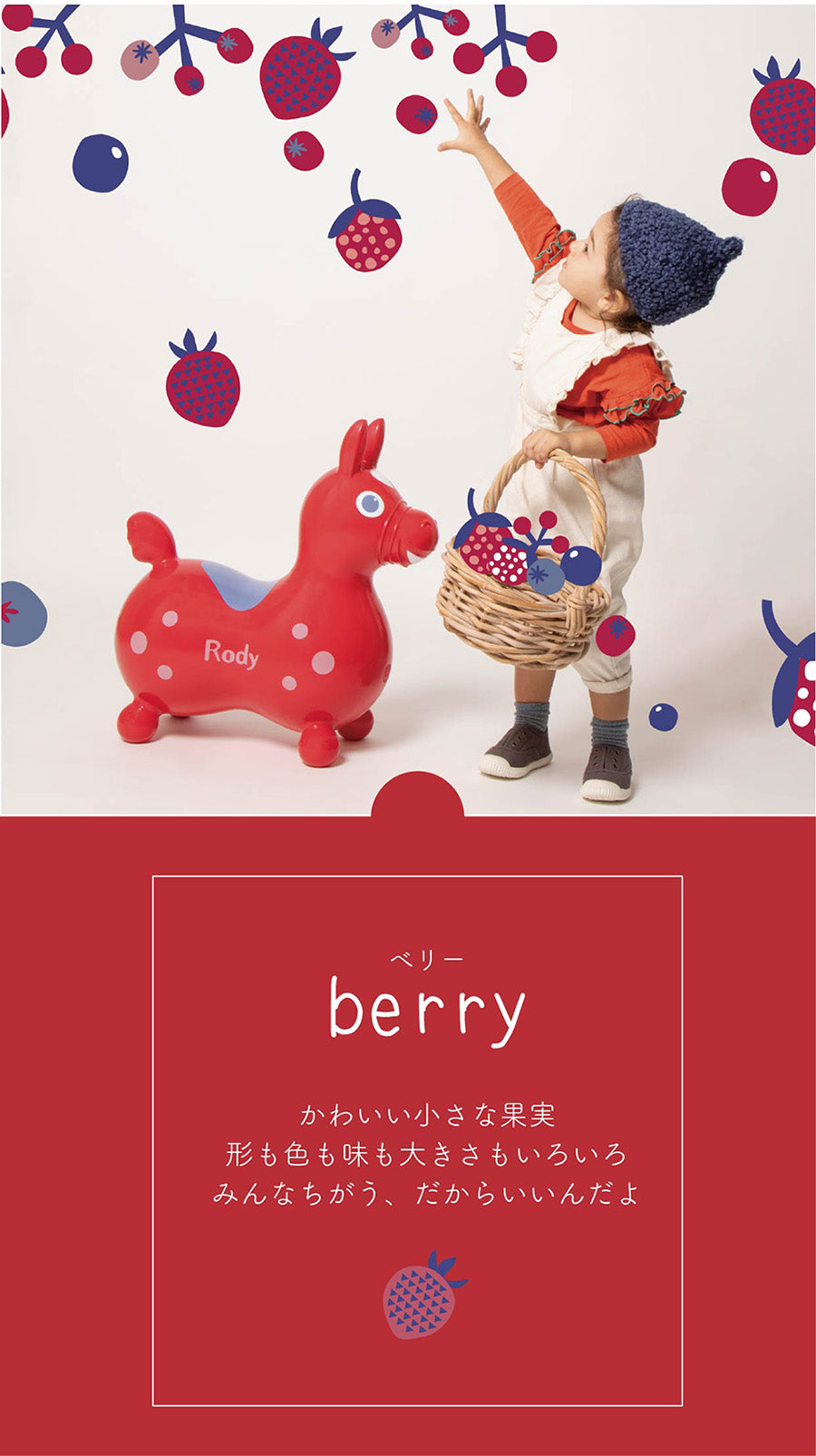 berry