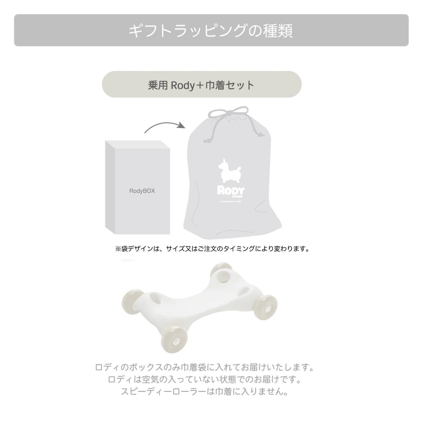 乗用ロディ nino nino (グレー) スピーディローラーセット
