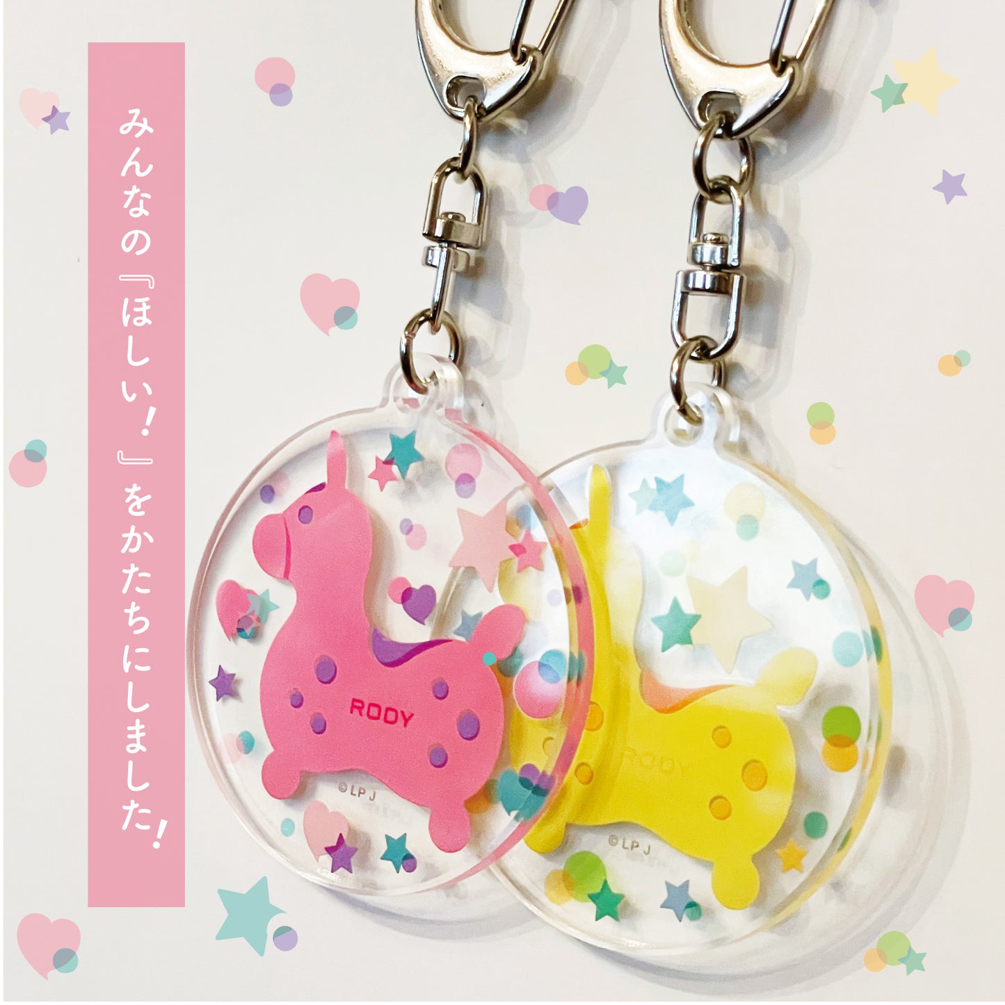 【入荷未定】ロディ アクリルキーチェーン キーホルダー(レトロロディ)