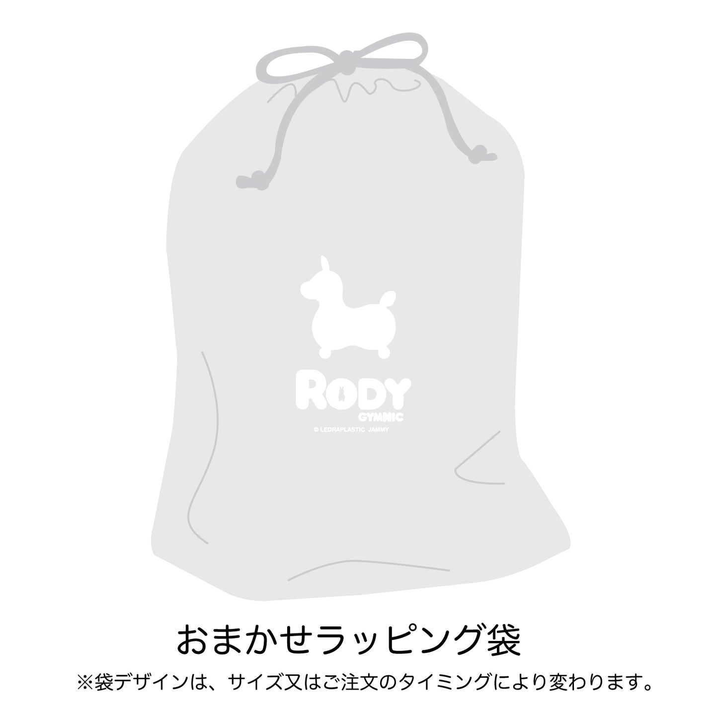 ロディ おまかせギフトラッピング