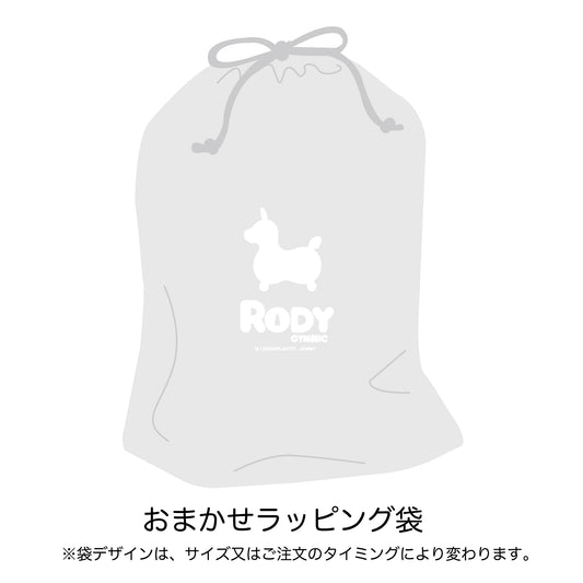 ロディ おまかせギフトラッピング