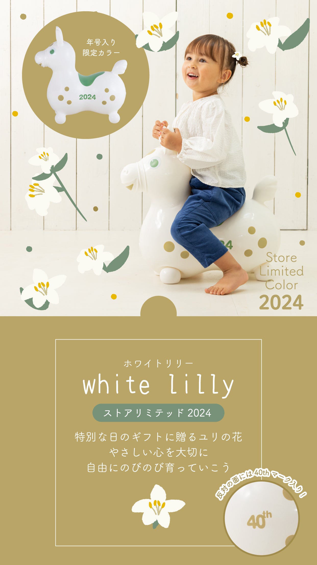 whitelilly