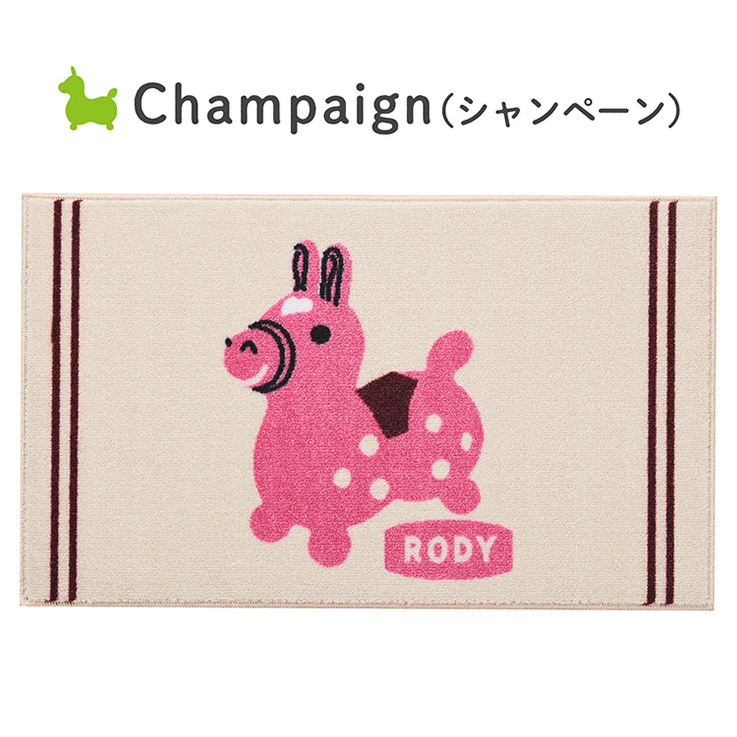 【送料無料・メーカー直送・ラッピング不可】ロディ 室内マット Retro Rody
