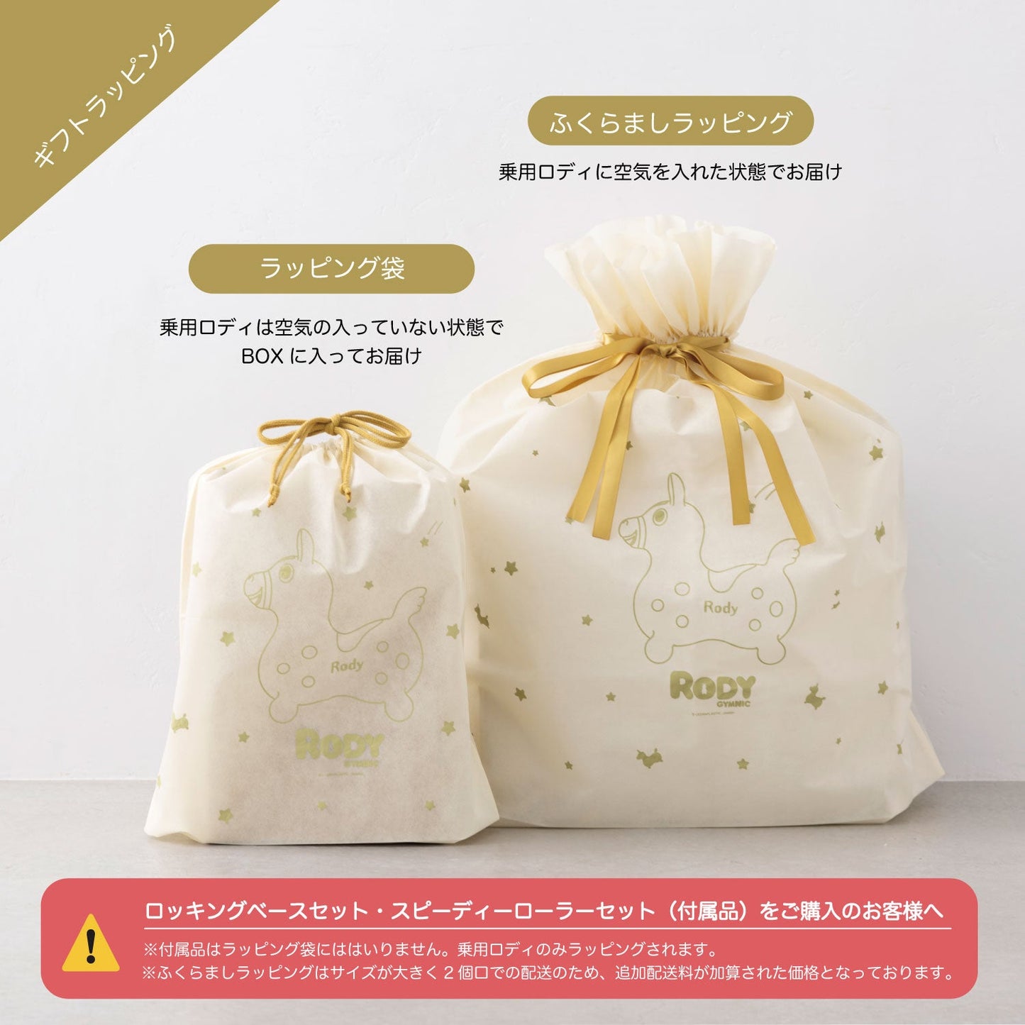 【10月中旬より順次発送】【セットでお得】乗用ラフィ nino nino ロッキングベースセット