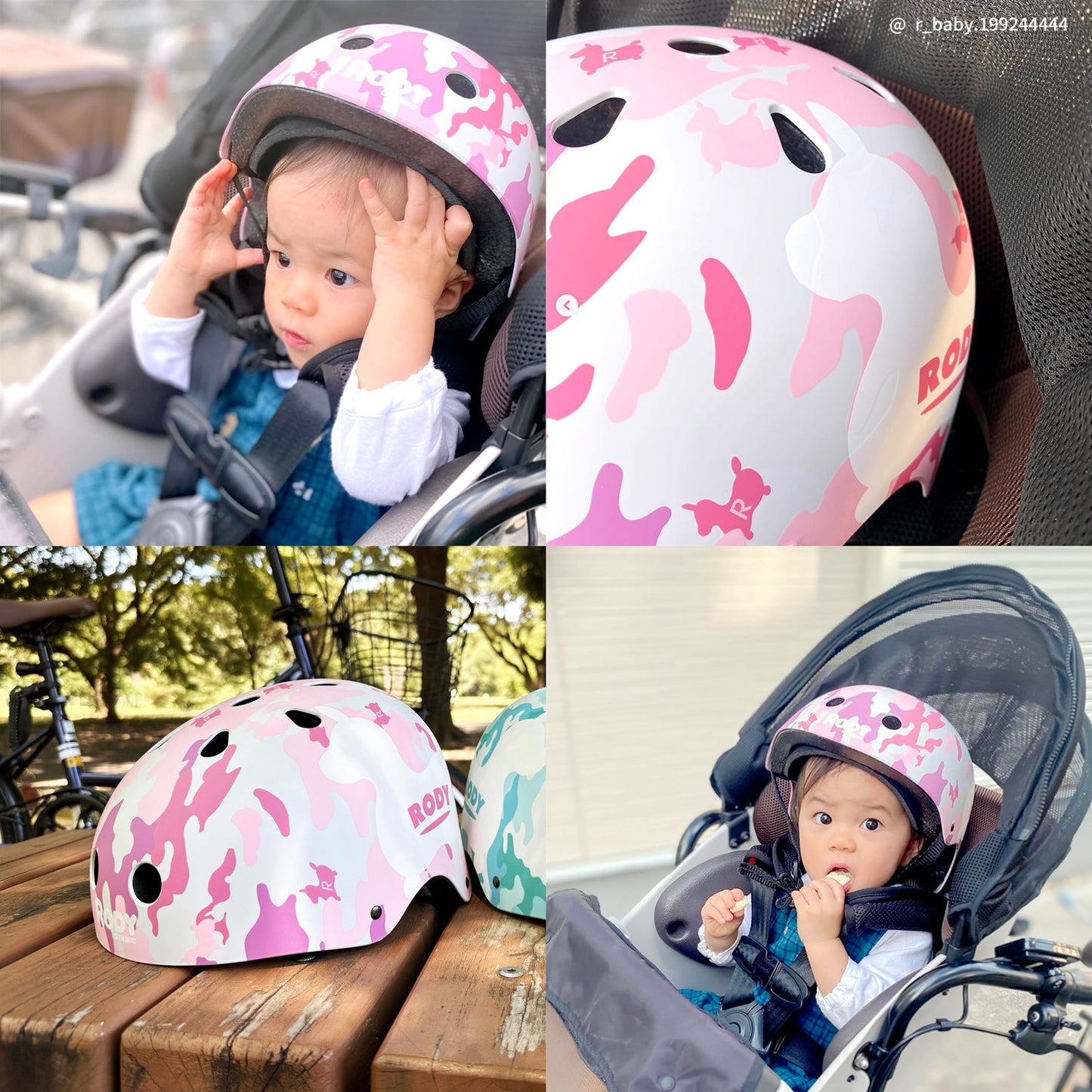 ロディ 自転車用ヘルメット(子ども用・大人用)