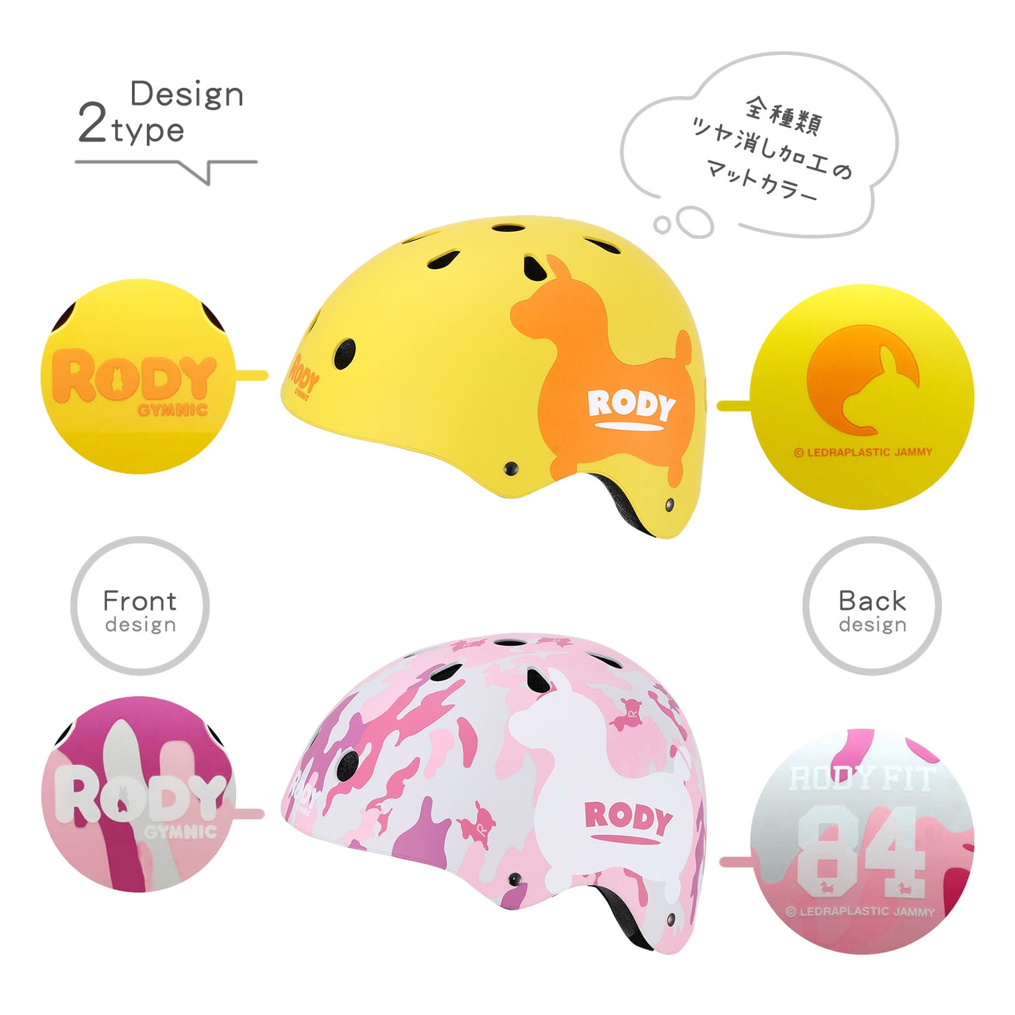 ロディ 自転車用ヘルメット(子ども用・大人用)