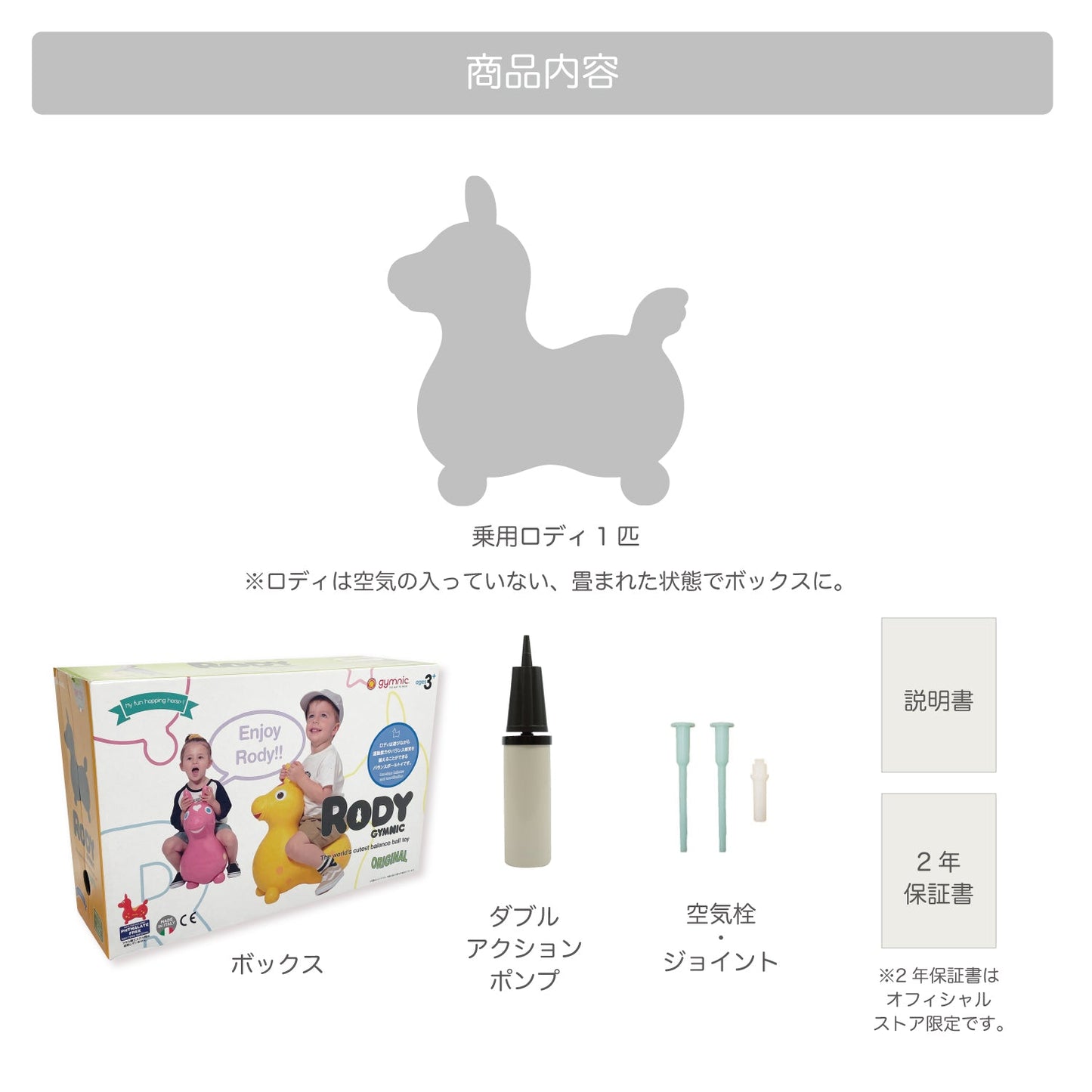 乗用ロディ (チェリーソーダ)