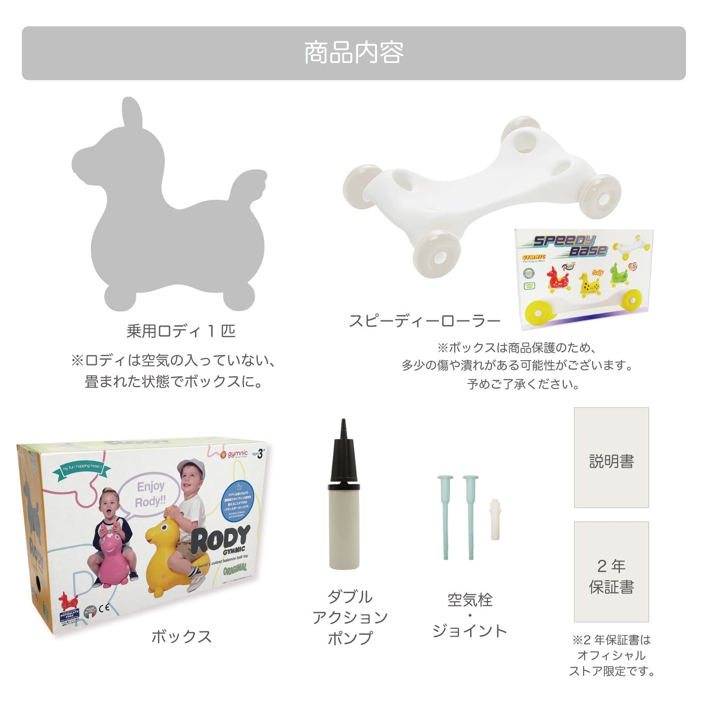 乗用ロディ (ソーダ) スピーディローラーセット