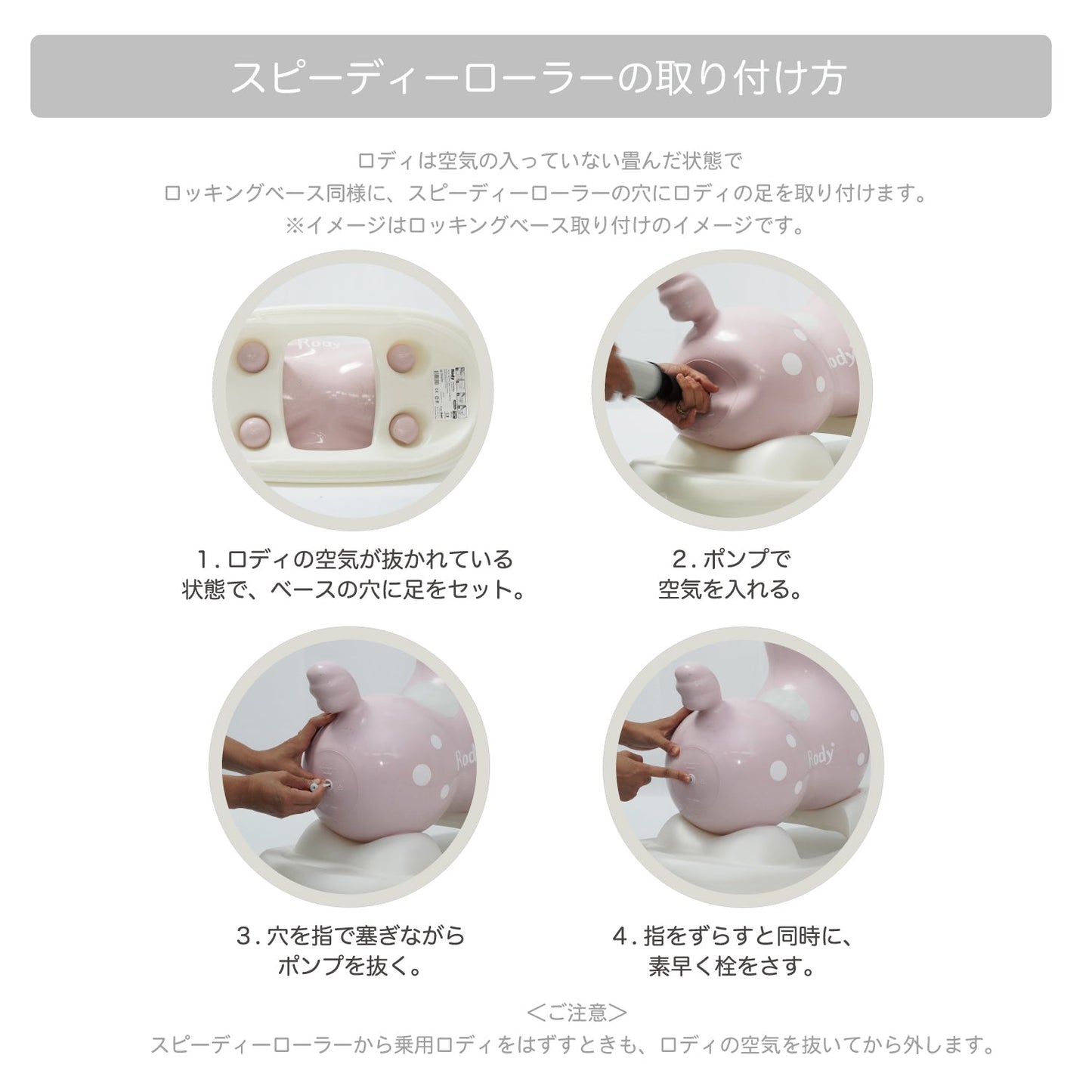 乗用ロディ (ソーダ) スピーディローラーセット