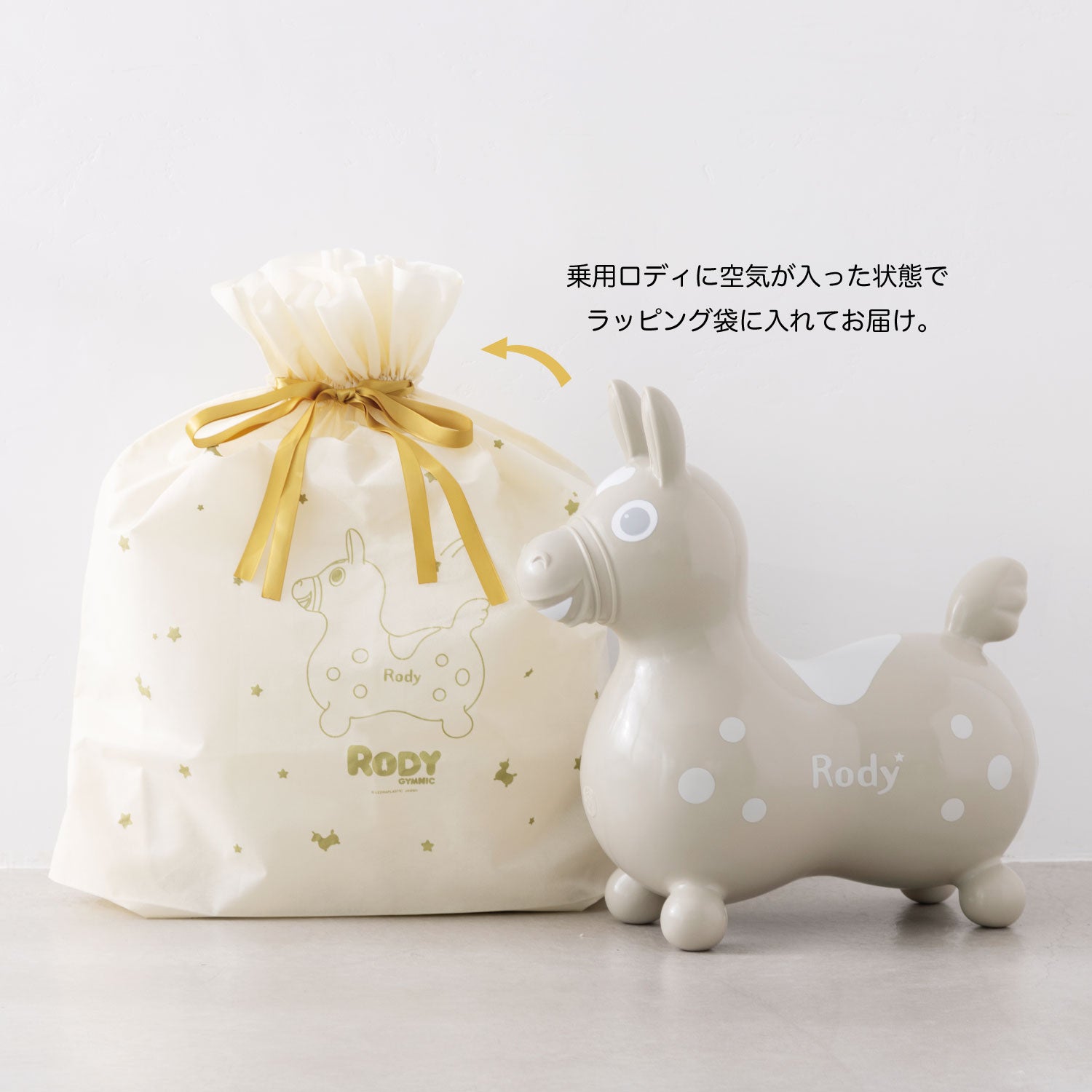 ふくらましラッピング