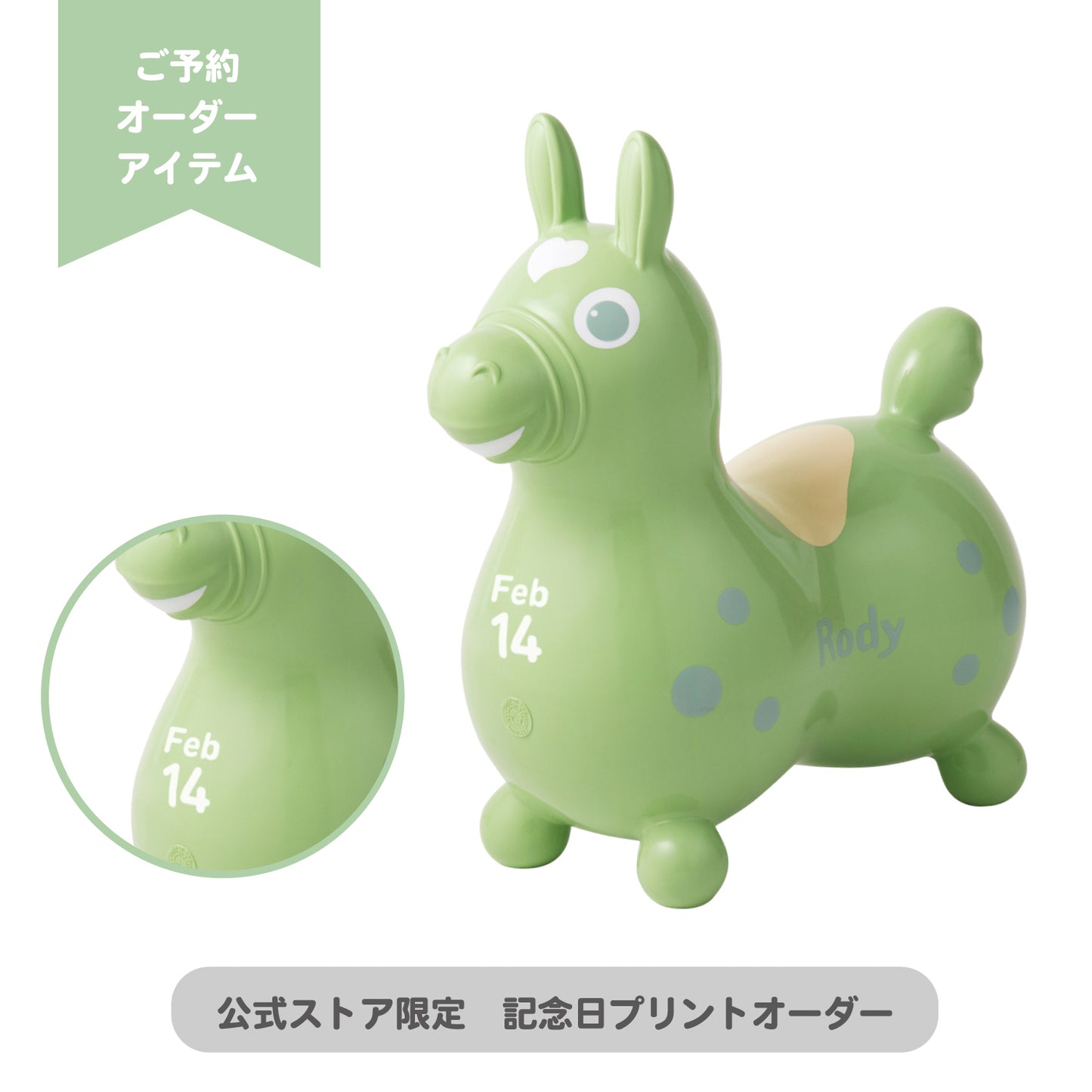 【予約:4月下旬より順次お届け】【記念日プリントオーダー/ふくらましラッピングでお届け】 乗用ロディ LaLa(クローバー)