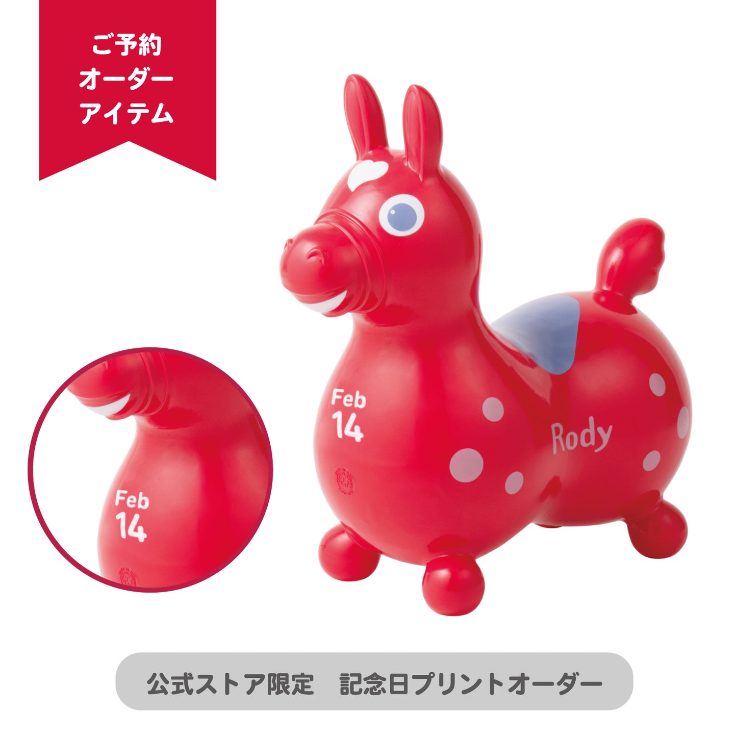 【予約:4月下旬より順次お届け】【記念日プリントオーダー/ふくらましラッピングでお届け】 乗用ロディ LaLa(ベリー)