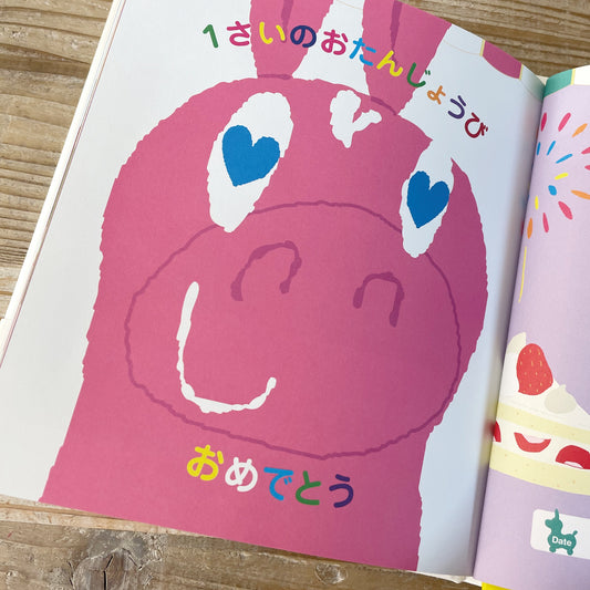 【期間限定SALE中】出産祝ギフトにぴったり ロディ 赤ちゃんダイアリー