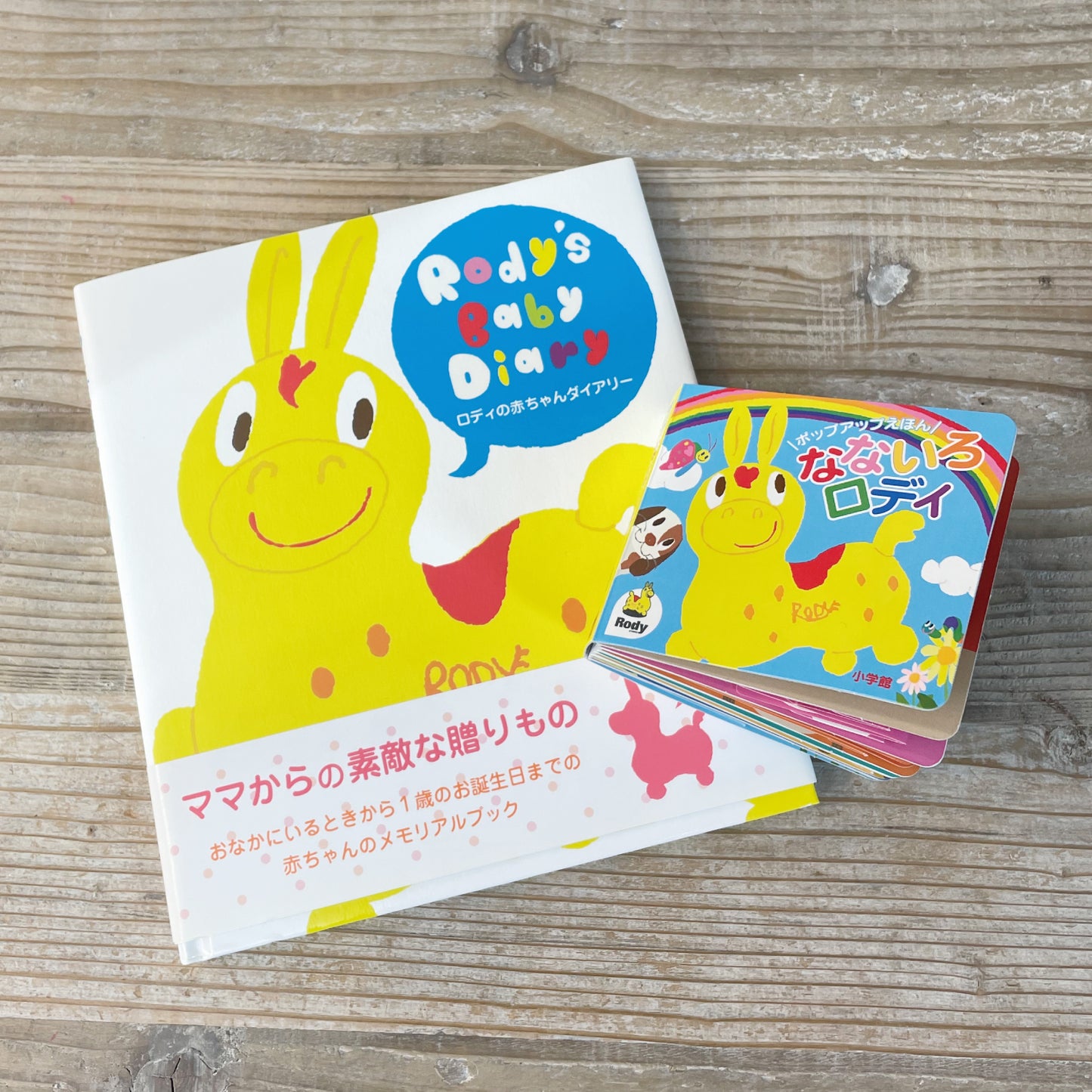 【期間限定SALE中】出産祝ギフトにぴったり ロディ 赤ちゃんダイアリー
