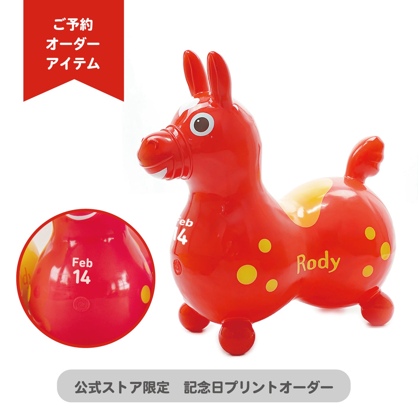【予約:11月上旬より順次お届け】【記念日プリントオーダー/ふくらましラッピングでお届け】 乗用ロディ(茶目 レッド)
