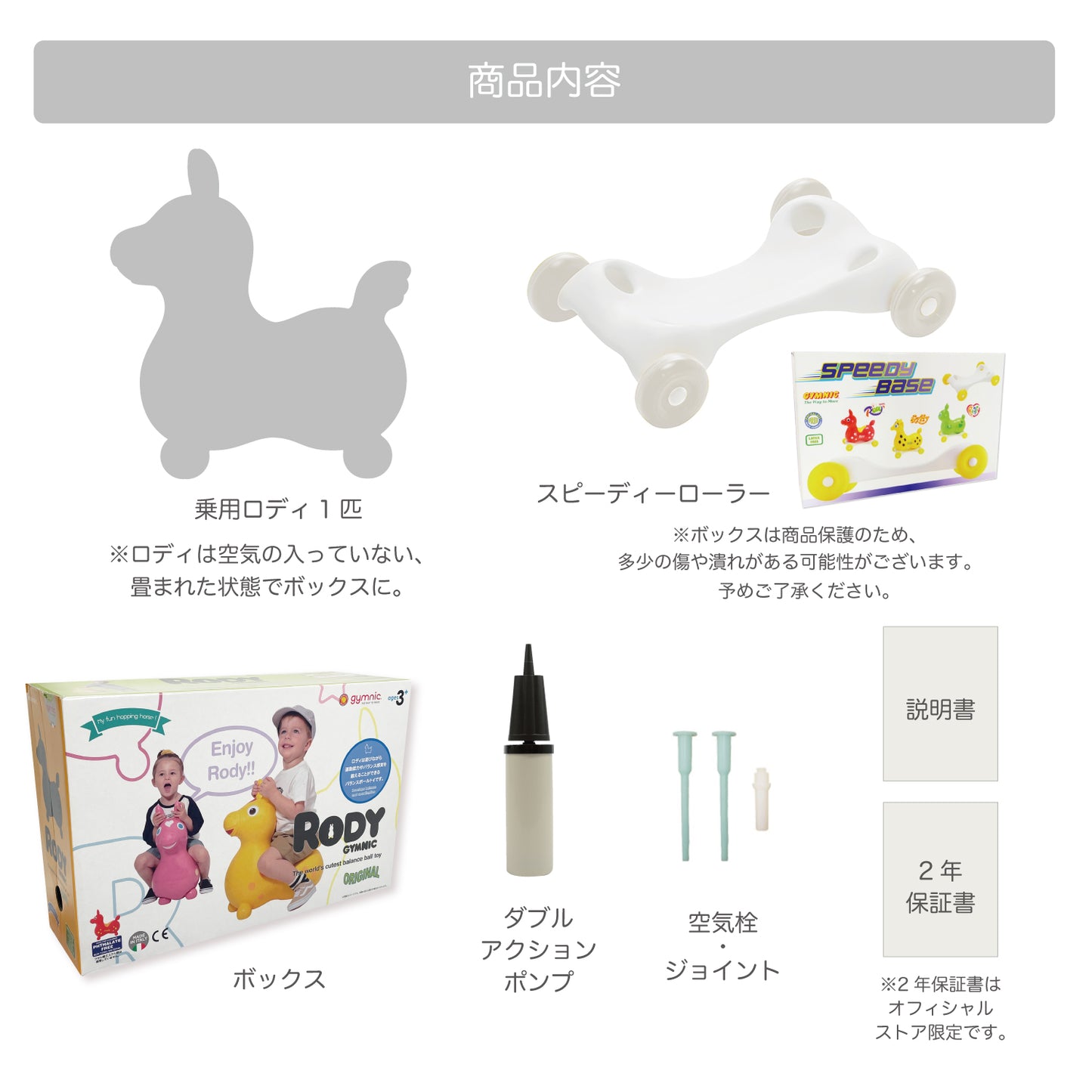 【11月上旬入荷予定】【セットでお得】乗用ロディ (ベビーイエロー) スピーディーローラーセット