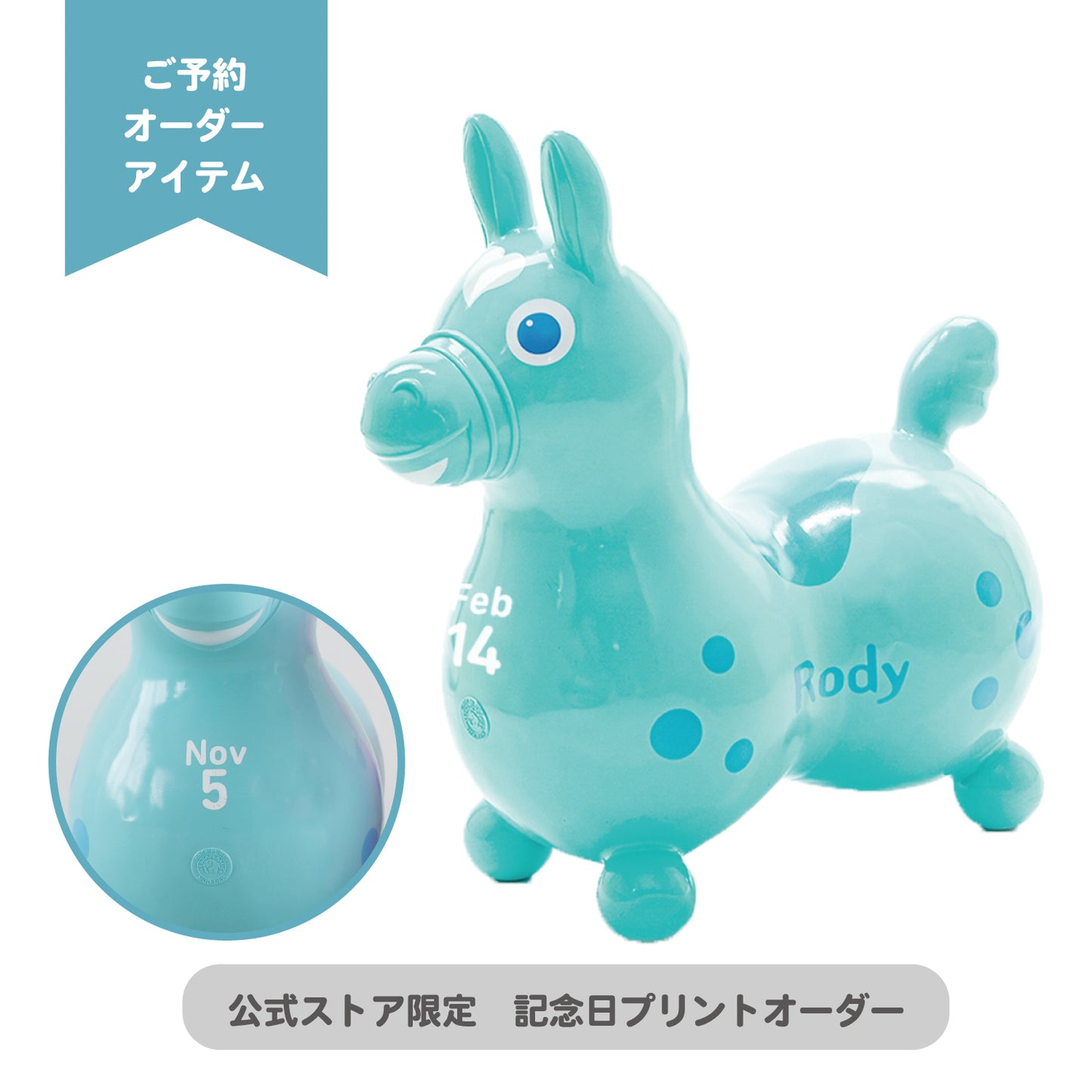 【記念日プリントオーダー/ふくらましラッピングでお届け】 乗用ロディ(ベビーサックス)