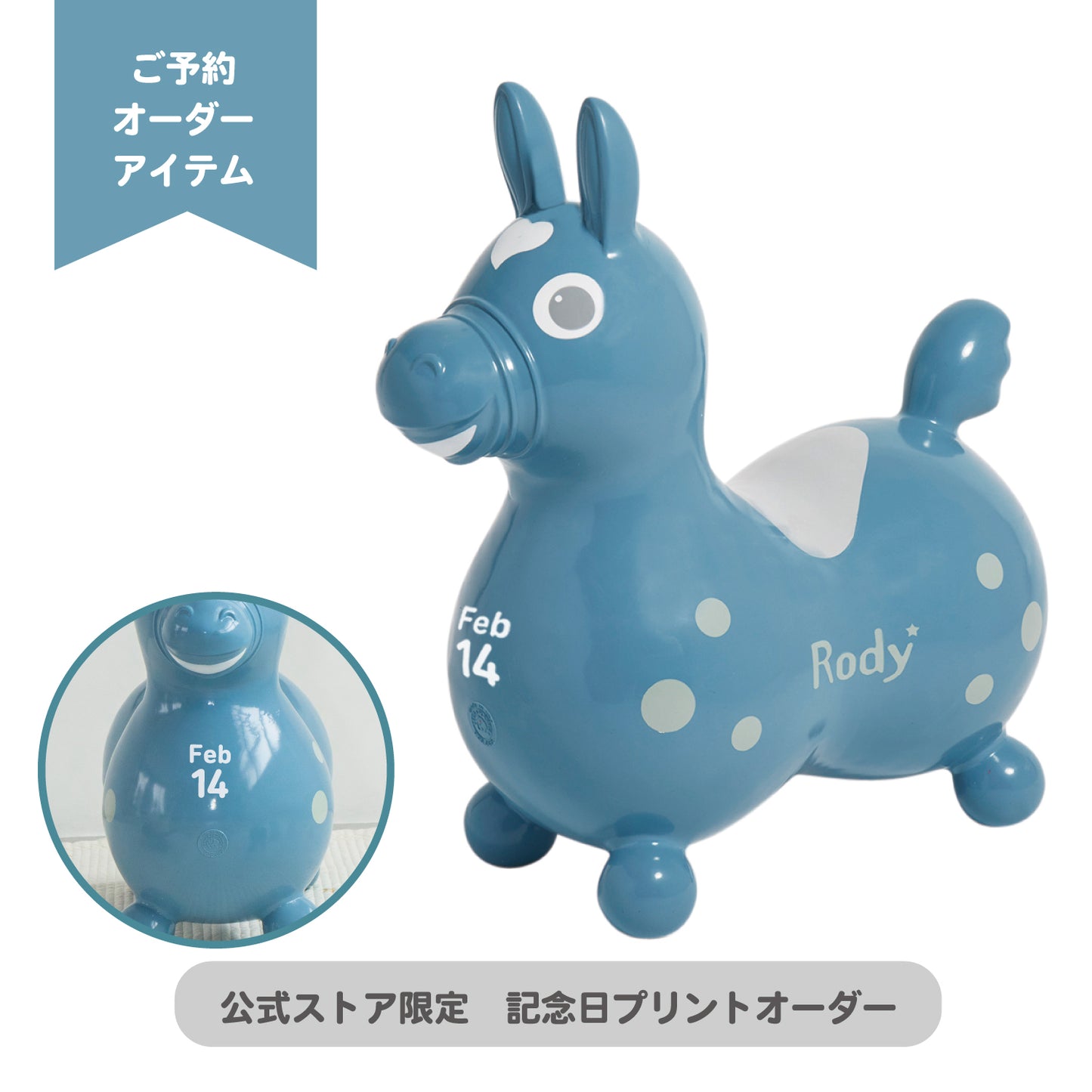 【予約:11月上旬より順次お届け】【記念日プリントオーダー/ふくらましラッピングでお届け】 乗用ロディ nino nino(ブルー)