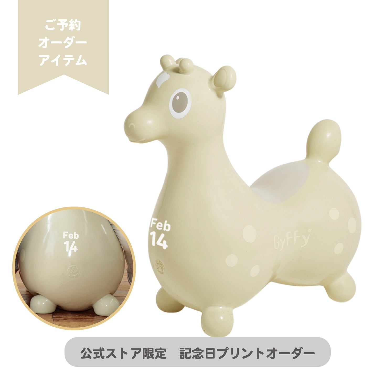 【予約:4月下旬より順次お届け】【記念日プリントオーダー/ふくらましラッピングでお届け】 乗用ロディ nino nino ジフィ