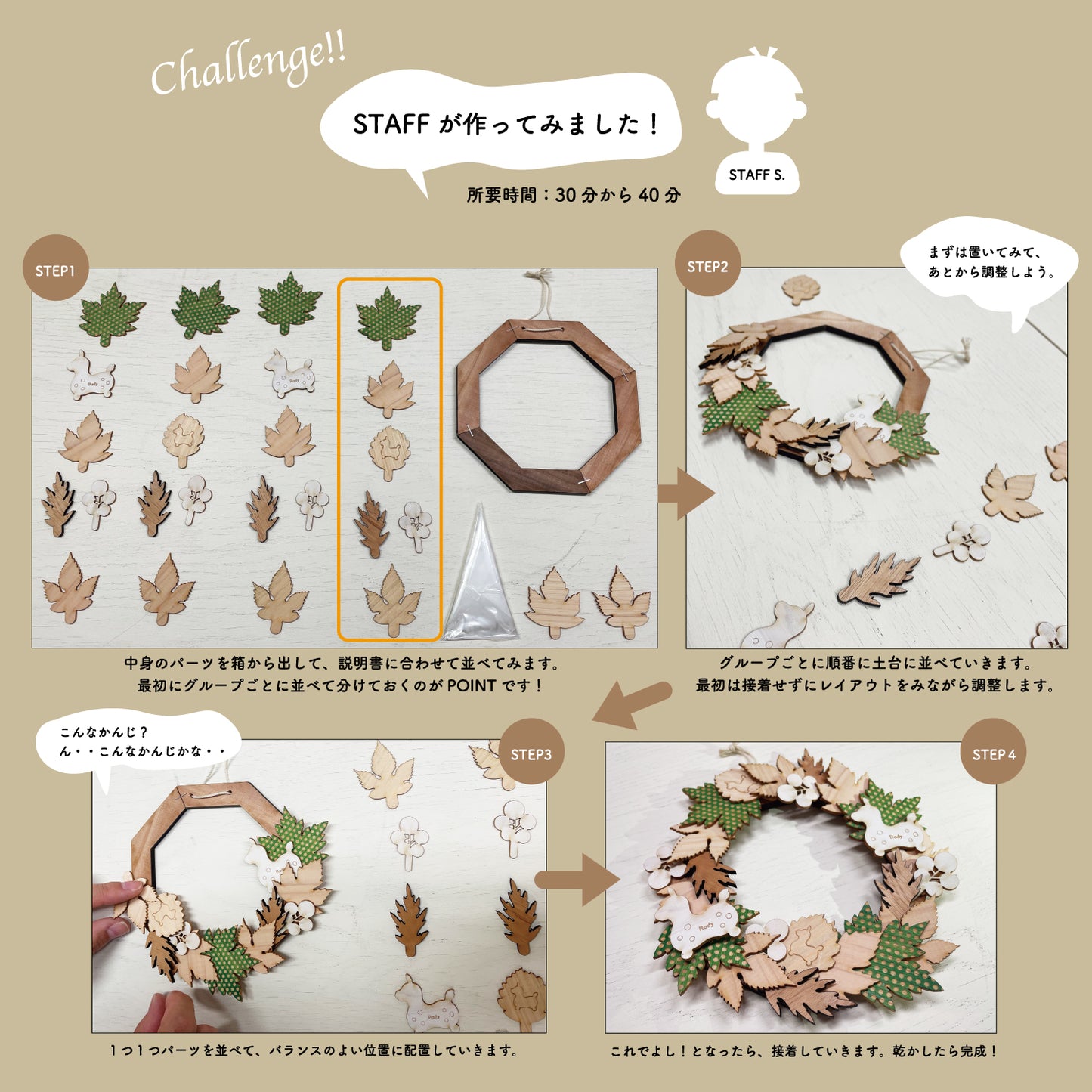 ロディ 木製リースキット(Wooden Wreath)made in JAPAN