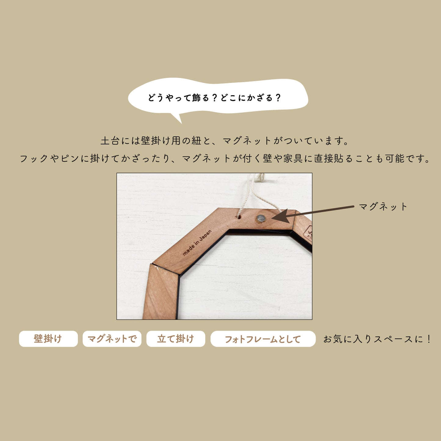 ロディ 木製リースキット(Wooden Wreath)made in JAPAN
