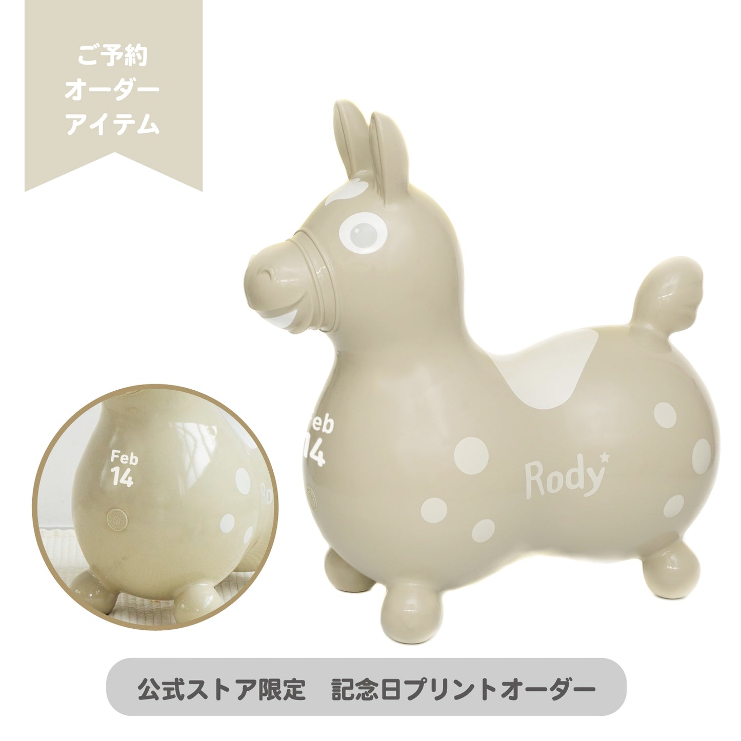 【予約:4月下旬より順次お届け】【記念日プリントオーダー/ふくらましラッピングでお届け】 乗用ロディ nino nino(ライトブラウン)