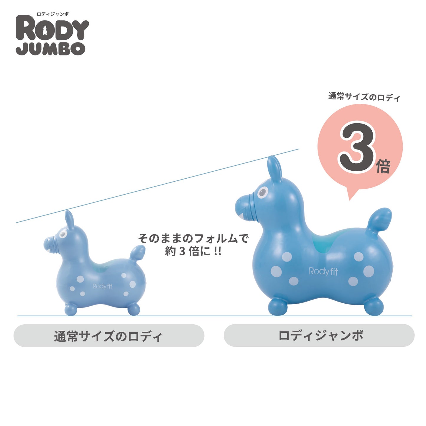 ロディジャンボ(パールブルー)【ラッピング不可】
