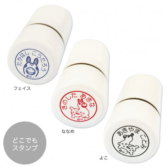 ロディ どこでもスタンプ【ラッピング不可】