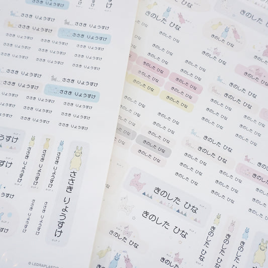 ロディ おなまえシール nino nino【ラッピング不可】