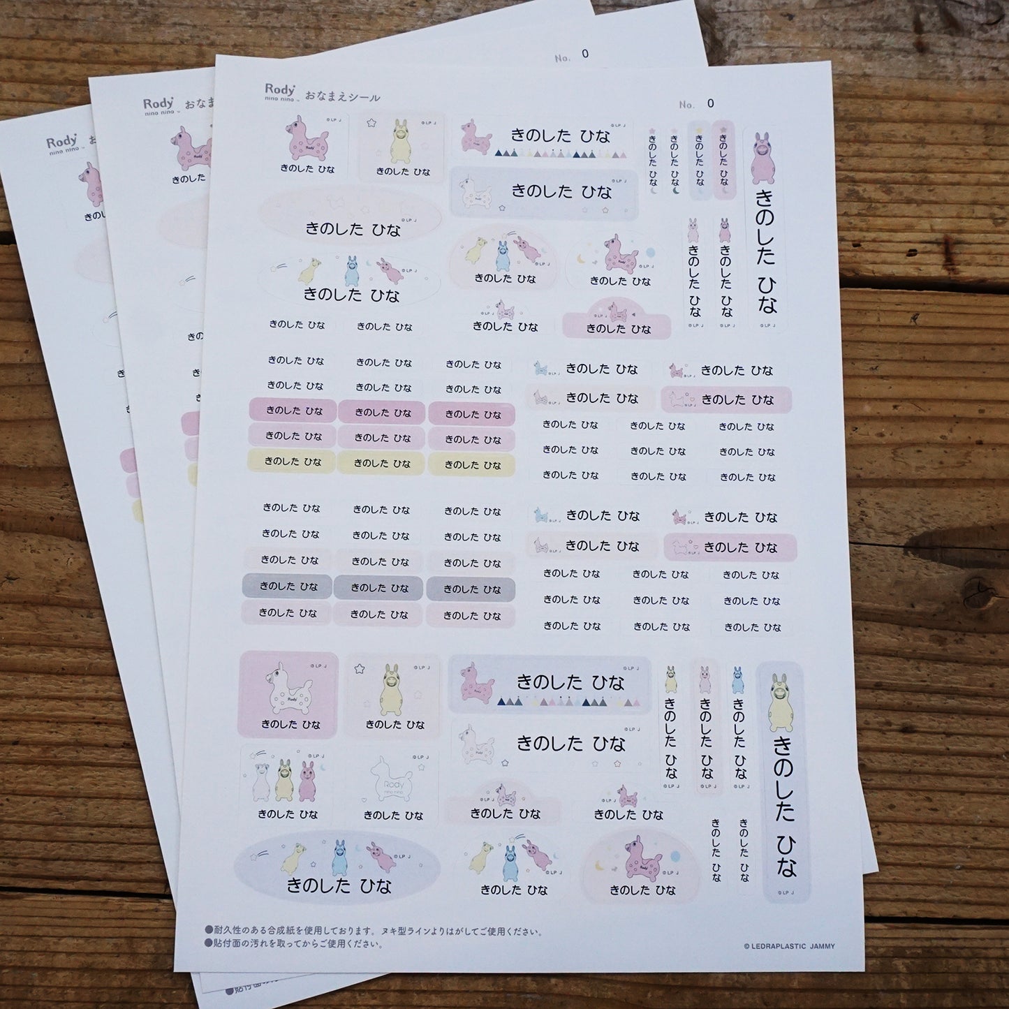 ロディ おなまえシール nino nino【ラッピング不可】