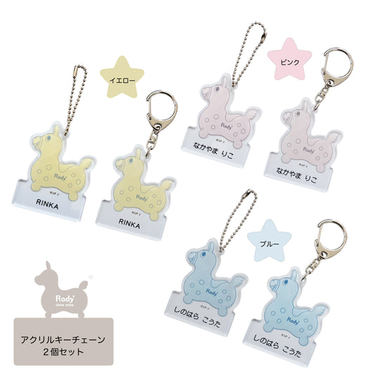 ロディ アクリルキーホルダー nino nino【ラッピング不可】