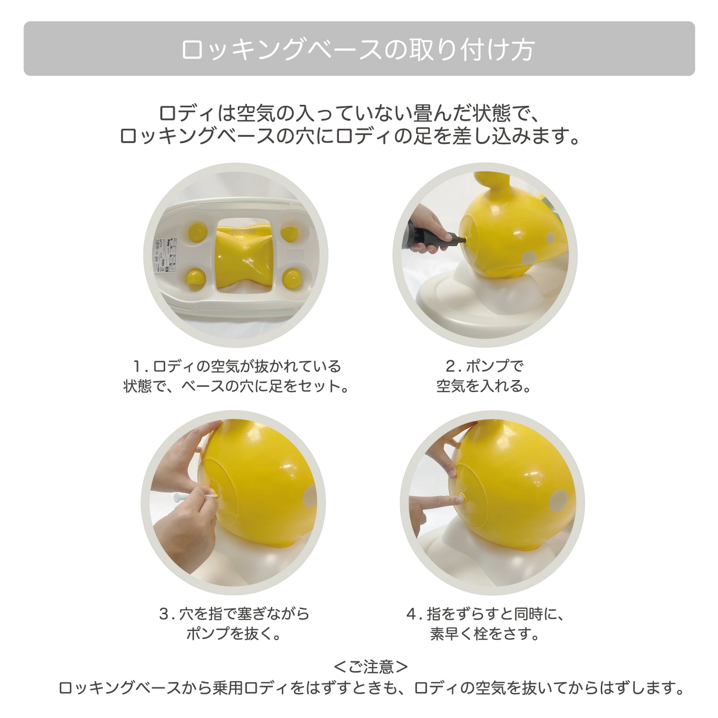 【公式限定】【セットでお得】乗用ロディ LaLa(クローバー) ロッキングベースセット