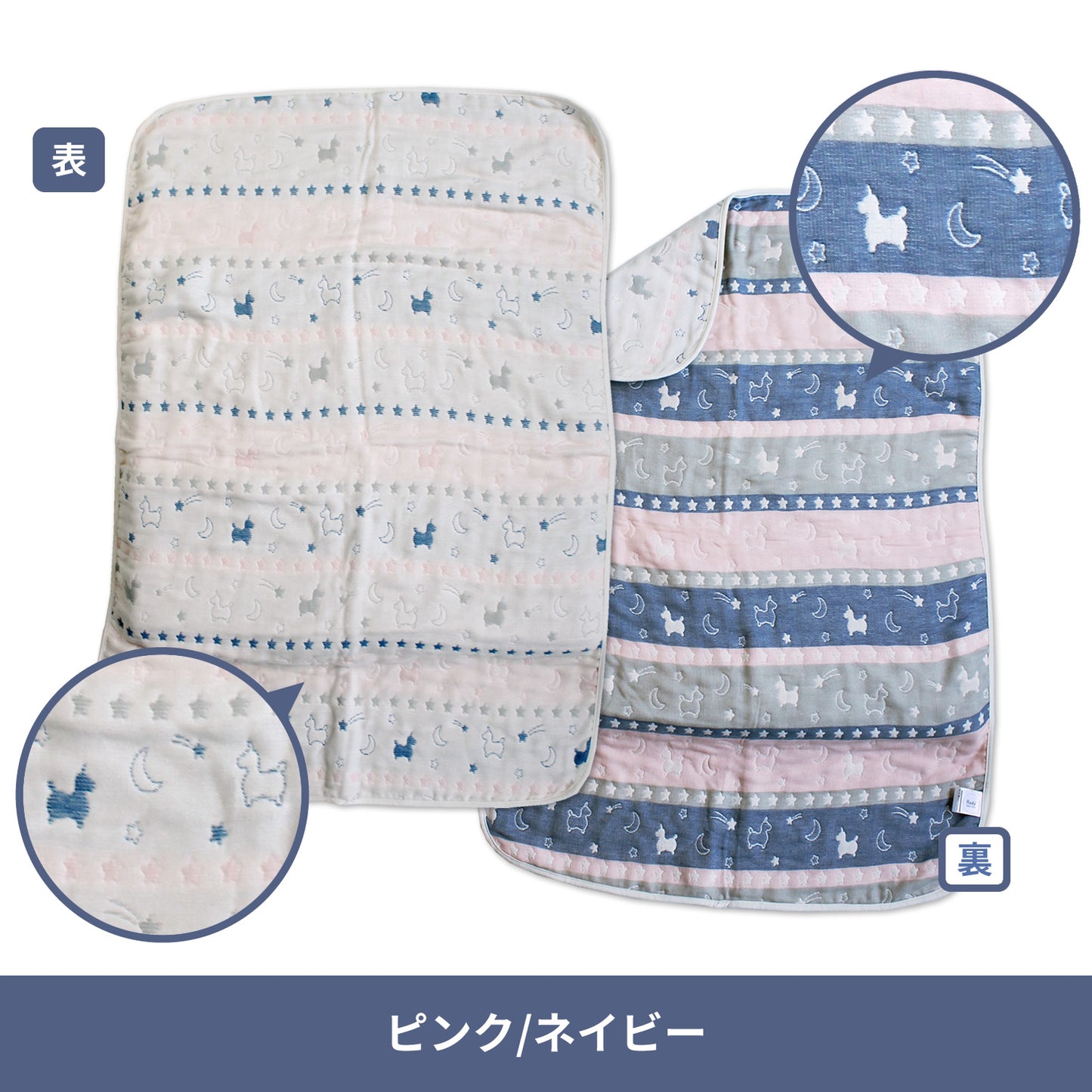 ロディ nino nino 6重ガーゼケット