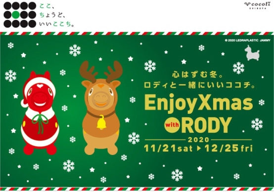 クリスマスイベント2020開催中の渋谷ココチに行ってきました！