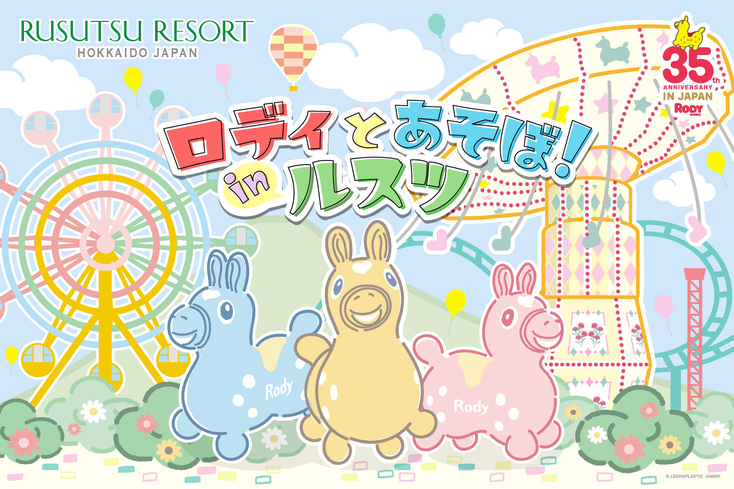 ファミリーに大人気！ロディと思い出を作ろう【2025年イベントレポート