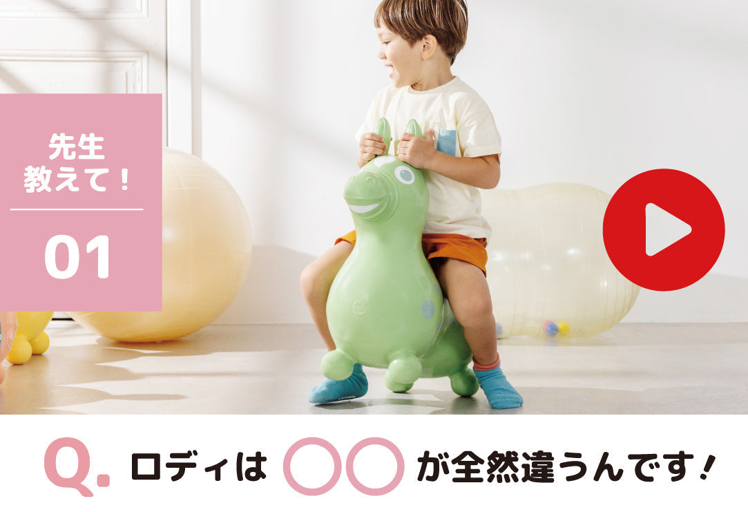 【動画】【完全版】子育てママは知っている『ロディは〇〇が違う!!』