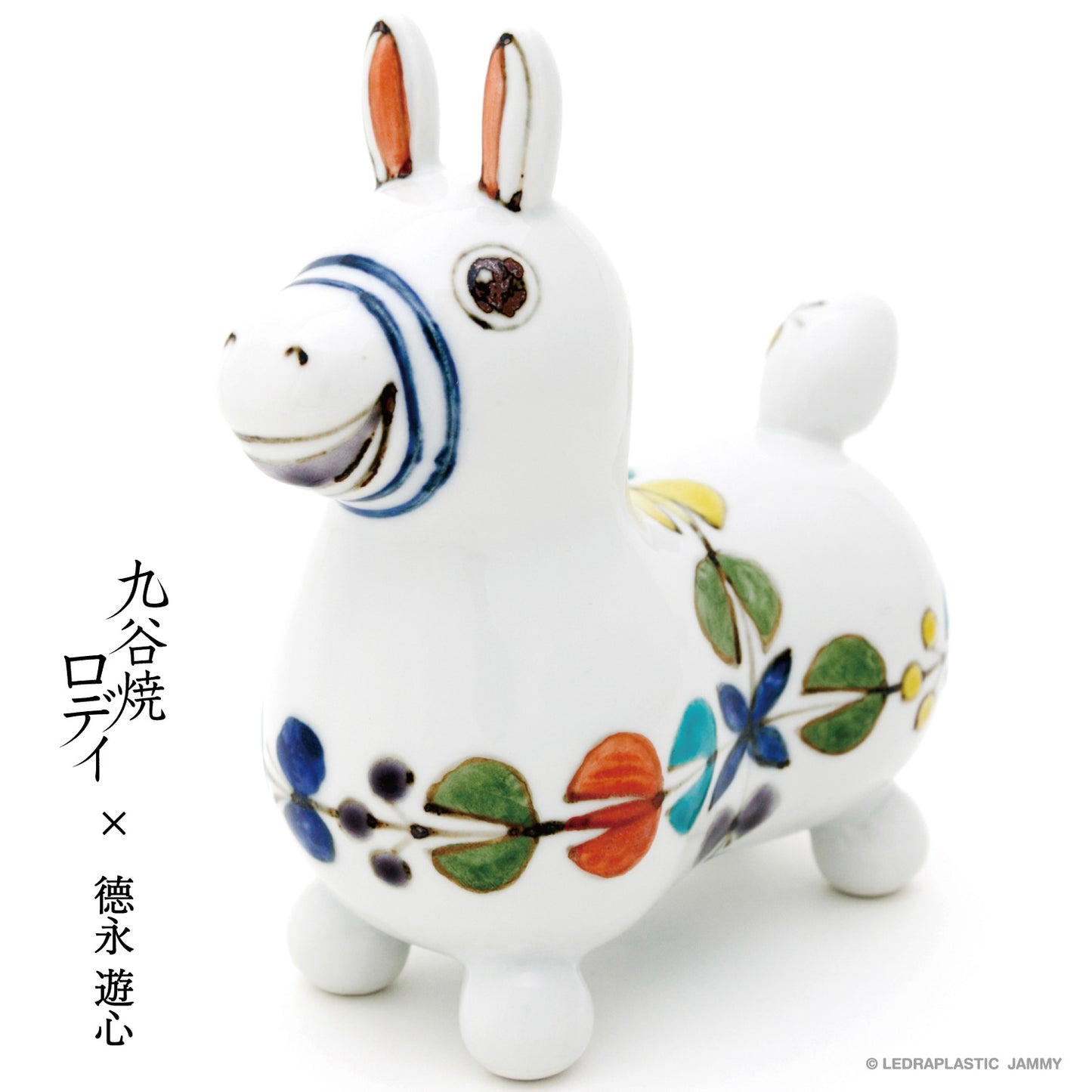 【1月末より順次発送】九谷焼ロディ 色絵花繋ぎ（徳永遊心作）【ラッピング不可】